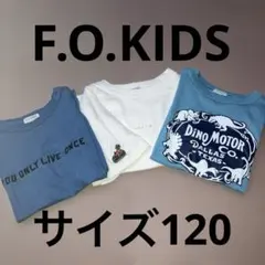 F.O.KIDS Tシャツ 3枚セット まとめ売りのサムネイル