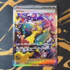 カナリィ SAR M2a 248/193 MEGAドリームex - メルカリ