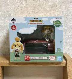 どうぶつの森 1番くじ ラストワン賞 しずえセット あつ森 どうぶつの森』新作一番くじが4月4日発売！ローン返済音が鳴る貯金箱