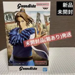 キングダム Grandista フィギュア 李牧 りぼく　【未開封】