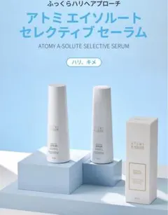 アトミsnowスノー集中ケア美容液2本 - メルカリ