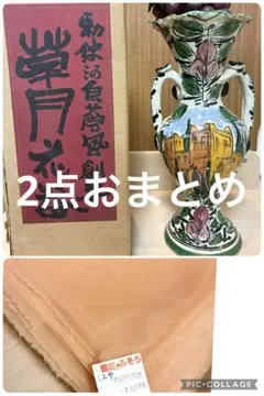 ハパロミ様 リクエスト 2点 まとめ商品