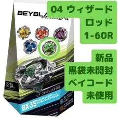 新品未使用＿​ウィザードロッド 1-60R（限定カラー・ラッシュビット