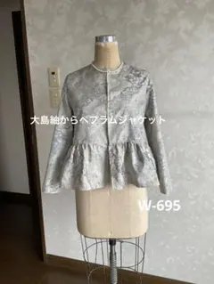 2026年最新】大島紬 リメイク ジャケットの人気アイテム - メルカリ