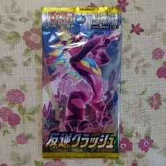 【絶版】ポケモンカードゲーム 反逆クラッシュ 未開封パック
