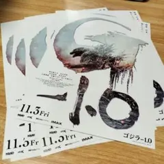 ゴジラ-1.0 特別上映映画　フライヤー・チラシ　10枚セット