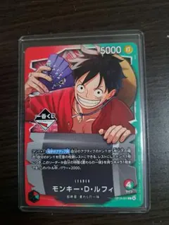 一番くじ ONE PIECE モンキー・D・ルフィ プロモカード　ワンピース