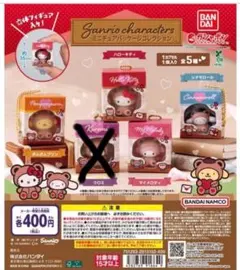 サンリオキャラクターズ ミニチュアパッケージコレクション② セミコンプ