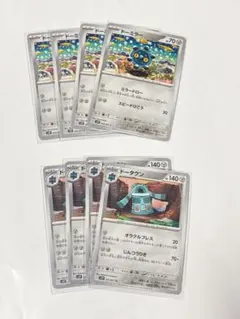 ポケモンカード ドーミラー・ドータクン