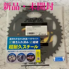 サンスター リアスプロケット RH-105-40 ホンダ チェーンサイズ525