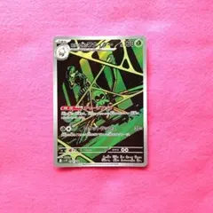 ロケット団のワナイダー AR SV10 ロケット団の栄光 099/098 - メルカリ