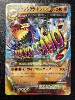 ポケモンカード ゲンシグラードンEX CP4 073/131 Groudon - メルカリ