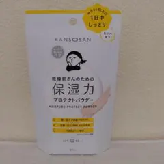 KANSOSAN モイスチャープロテクトパウダー SPF42