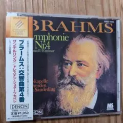 ブラームス 交響曲第4番 CREST 1000