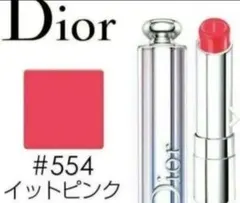ディオール アディクト リップスティック