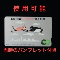 レア！ Suica（デポジットのみ）スイカ - メルカリ