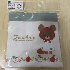 くまのがっこう　ジャッキー　ランチ巾着　弁当　アップル　ランチポーチ