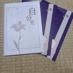 エンディングノート　3冊セットのサムネイル