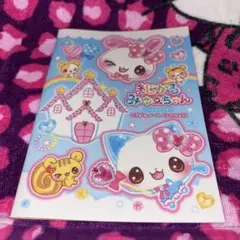まじかるみゅーちゃん 交換ノート 平成女児 平成レトロ 新発売 - メルカリ