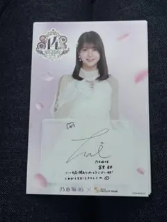 乃木坂 ポストカード 冨里 - メルカリ