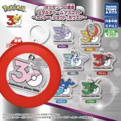 ポケモン 30周年 メタルチャームマスコット ミュウ①