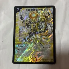 197.光姫聖霊ガブリエラ