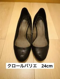 クロールバリエ　パンプス　黒　24cmのサムネイル