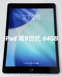 iPad 第9世代 64GB Wi-Fi + Cellularモデル