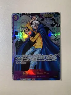 2026年最新】トラファルガー・ロー コミパラ 新時代の主役の人気