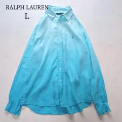 ラルフローレン✨グラデーション　リネン100%　シャツ　ブルー系　ポニー刺繍　L