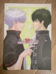 ☆銀魂同人誌・mucci 再録☆ - メルカリ