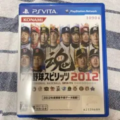 プロ野球スピリッツ 2012