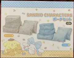 サンリオキャラクター　ポーチセット　シナモロール
