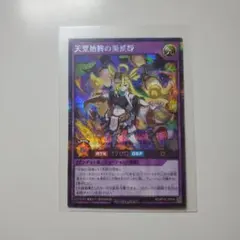 2026年最新】遊戯王カード天堂始終の面妖姫の人気アイテム - メルカリ