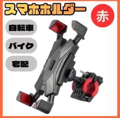 スマホホルダー 自転車 バイク 黒 通勤通学 安定安心 機能性抜群