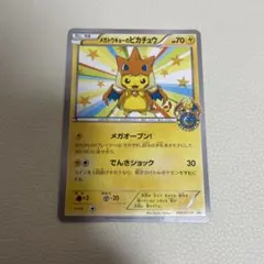 メガトウキョーのピカチュウ PSA6 - メルカリ
