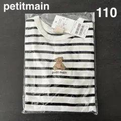 petit main ボーダー くま 刺繍 Tシャツ 110 プティマインのサムネイル