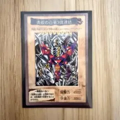 2026年最新】青眼の白竜3体連結の人気アイテム - メルカリ