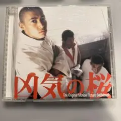 凶気の桜　レコード　映画サウンドトラック キングギドラk dub shine美品 凶気の桜 レコード 映画サウンドトラック キングギドラk dub shine美品