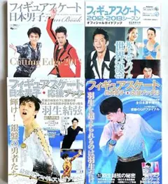 2026年最新】日本男子応援ブックの人気アイテム - メルカリ