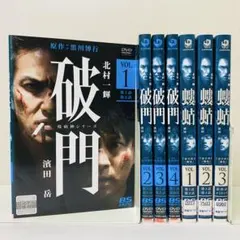 新品ケース交換済み 疫病神シリーズ 破門 全4巻 螻蛄 全3巻 DVD - メルカリ
