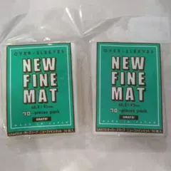 新品　2個　GRATS!　グラッツ　NEW FINE MAT　オーバースリーブ