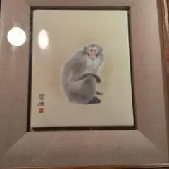 山口華楊 「卯」 うさぎ 陶板画版上落款 日本芸術院会員 日展理事 文化