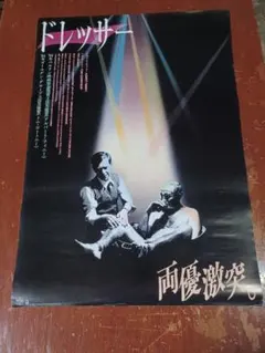 US版映画ポスター ペニーズフロムヘブン B1サイズ - メルカリ