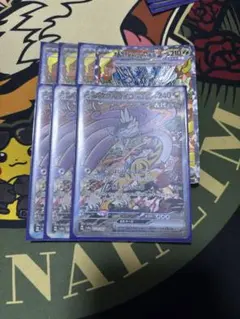 2025年最新】タケルライコex SAR 3枚の人気アイテム - メルカリ