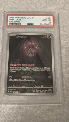 ポケモンカードゲーム カプ・ブルル AR psa10 POKEMON - メルカリ