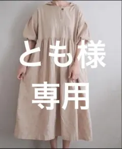 新品】fog linen work イエヴァ ワンピース フォグリネンワーク - メルカリ