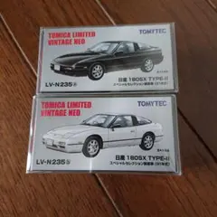 トミカリミテッドヴィンテージネオ 日産 180SX Type X 2台 新品 - メルカリ