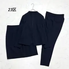 23区 / セットアップスーツ ジャケット パンツ スカート 3点セット 大きい