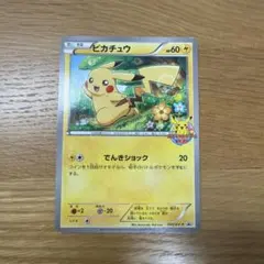 d*7様 ピカチュウ_ポケモンカードゲーム教室 PROMO XY プロモ - メルカリ